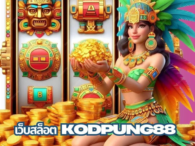 สล็อต kodpung88